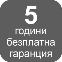 5 години гаранция
